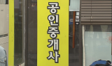 집 매매 계약서에 계약갱신 여부 기재