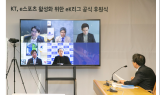 KT, e스포츠 활성화 나선다…eK리그 공식 후원