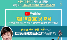 GS건설, '가평자이' 견본주택 라이브 방송 15일 진행