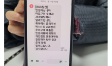 [단독] 공공재개발 ‘아현1구역’ 명의도용 적발…허위민원 몸살