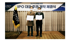 미래에셋대우, ㈜루메나 IPO 주관사 체결