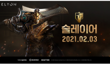 카카오게임즈, PC MMORPG ‘엘리온’ 신규 직업 ‘슬레이어’ 온다