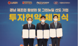 LG전자, 창원에 ‘생활가전 통합시험실’ 구축…500억 투자