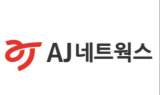 AJ네트웍스, 파렛트 사업부 인적분할 하반기로 연기