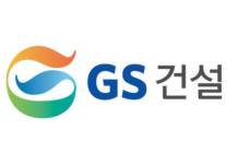 GS건설, 2020년 영업이익 7,512억 달성 성과