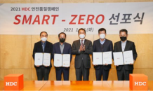 HDC현대산업개발, 안전·품질 특별캠페인 ‘SMART ZERO’ 선포식 개최