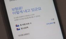 보험업계 위기감…점포통폐합 속도낸다