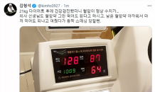 21kg 감량 성공한 김형석ㆍㆍ