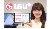 SKT 이어 LG U+도 3만원대 온라인 '5G 요금제' 출시