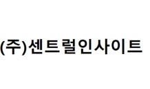 센트럴인사이트, 신규 경영진 영입…“바이오 신사업 박차”