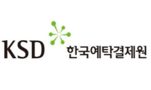 KSD나눔재단, 취약계층 아동 대상 ‘드림스타트 금융교육’ 실시