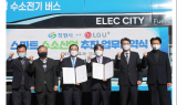 LG U+, 스마트 수소산업 추진…내년까지 수소버스 100대 보급