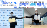 한국부동산원-다방 '안전한 부동산 거래 플랫폼' 조성 위한 MOU 체결
