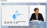 비대면으로 진행된 ‘2020 대학혁신지원사업 수도권역 성과포럼’, 성료