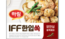 하림, ‘IFF 한입쏙 닭안심 블랙페퍼’ 출시