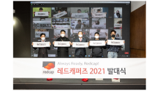 레드캡투어, 크리에이터 커뮤니티 ‘레드캐퍼즈 2021’ 출범