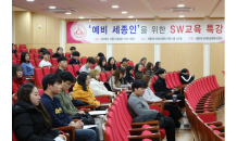 세종대, 예비 세종인 대상 SW·AI 교육 특강 진행