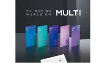 하나카드, 디지털 신상품 ‘MULTI’ 시리즈 2종 추가 런칭