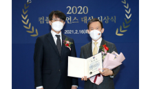 미래에셋대우, '2020년 컴플라이언스 대상' 대상 수상