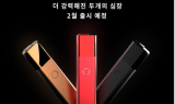 하카코리아, 두 번째 궐련형 전자담배 ‘HNB 2.0’ 2월 중 출시 예정