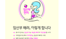 용인시 “임산부 배려 엠블럼 배지 받아가세요”