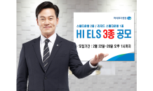 하이투자증권, ELS 3종 공모