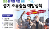 경기도, '유리창에 부딪혀 죽는 조류' 예방책 만든다