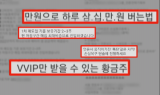 고수익 추천 리딩방? ‘누구라도 운영 가능’