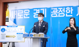 경기도, '누수·결로·층간소음' 3대 하자 없는 기본주택 짓는다