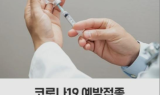 평택시, 26일부터 코로나19 예방접종 시작