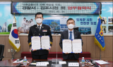 김포시·김포경찰서, ‘전화금융사기 피해 예방’ 업무협약