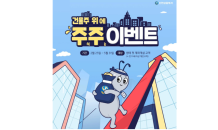 신한금투, ‘주주 이벤트’ 실시