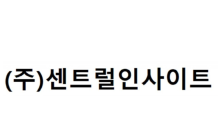 센트럴인사이트, 코로나19 방역 통합솔루션 개발…“K-방역 시장 진출”