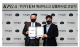 비비안, KPGA와 패션마스크 상품화 사업 협약식 진행