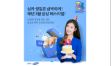 삼성카드, 창립 33주년 기념 '삼삼 페스티벌' 진행