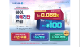 하이투자證, 비대면 미국주식 매매 및 계좌개설 이벤트