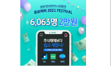 KB證, ‘로보러버 2021 페스티벌’ 실시