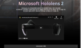 인포유앤컴퍼니, 마이크로소프트 HoloLens2 MRPP Silver 역량 취득