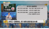 [서울경제TV 해외선물 No.1] 아토 트레이더 3일 해외선물 시황