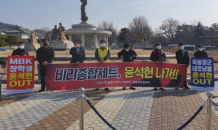 금감원 내부갈등…‘윤석헌 퇴진’ 요구