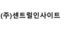 센트럴인사이트, 유상증자 통한 재무구조 개선… “관리종목 탈피 자신”