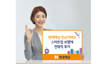 현대해상, 인슈어테크 스타트업  보맵에 전략적 투자