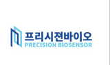 프리시젼바이오, 210억 규모 동물용 임상화학 진단기기 공급 계약