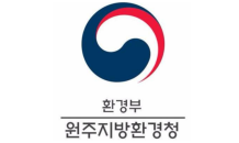 원주환경청, 춘천 공지천 소유역 수질개선사업비 5억 지원