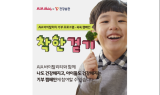 AIA생명, 바이탈리티 연계 사회공헌활동 ‘쑥쑥캠페인’ 전개