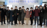 미니스톱, 경영주자문위원회 정기간담회 개최