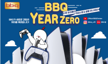 BBQ, 브레이브걸스와 라이브 방송 이벤트 진행