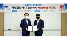 삼성카드, 미트박스와 업무제휴 협약 체결…공동마케팅 진행