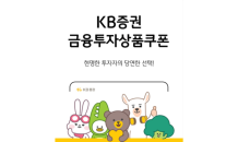 KB증권 