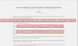 ‘의견거절’ 회계법인 평가 의문 제기…靑 청원 등장
